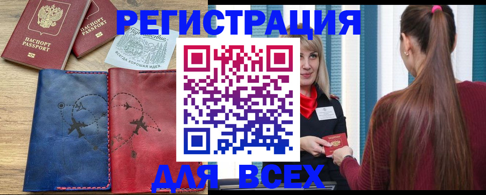 прописка в квартире в Ярцево