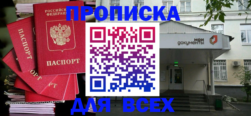 временная регистрация поиск в Ярцево