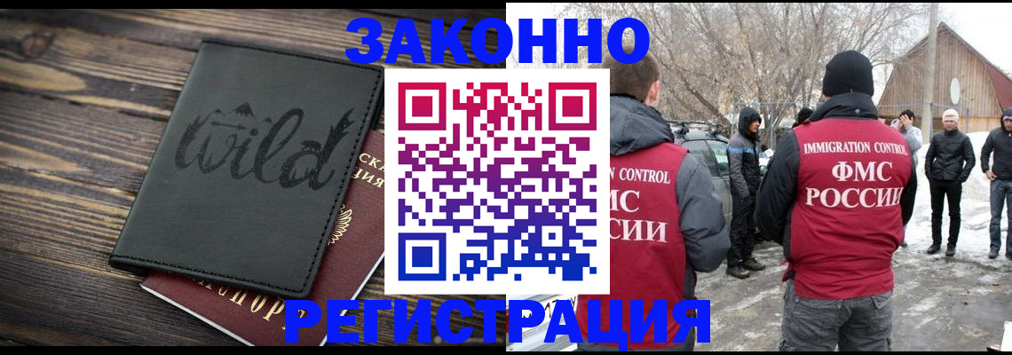 прописка гарантия в Ярцево